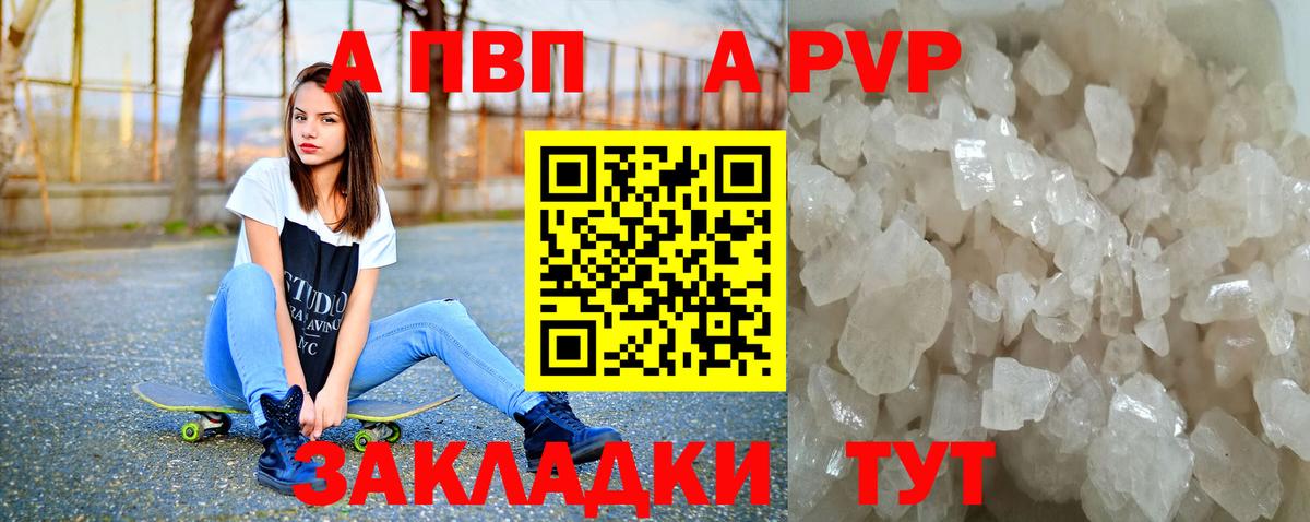 Алексин  A PVP  Вход с VPN  Alpha-PVP СК КРИС  Альфа ПВП кристаллы 