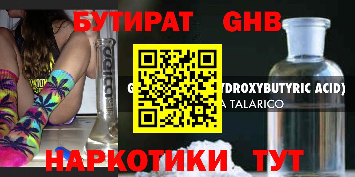 Бутират BDO 33%  Бутират  Алексин  Вход с VPN 