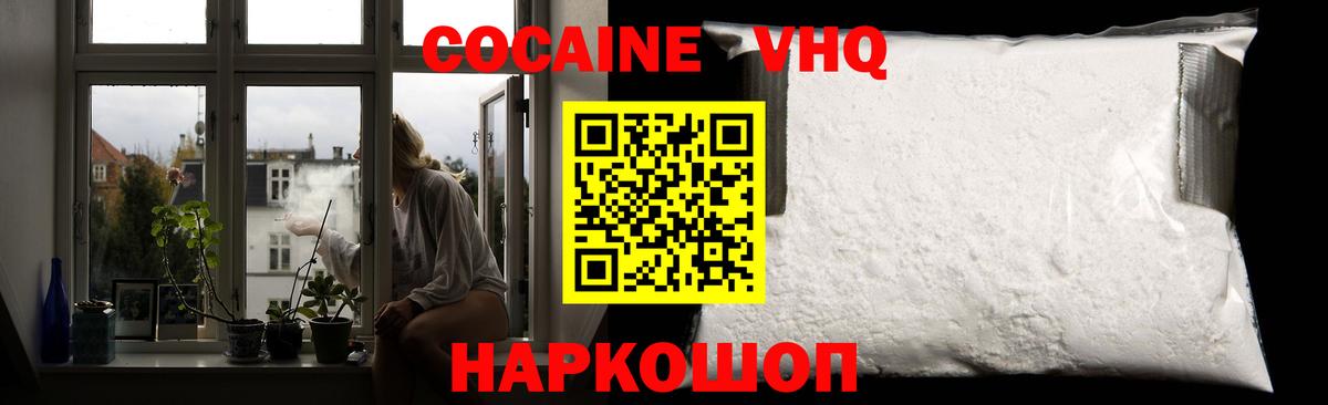 Кокаин 97% Алексин