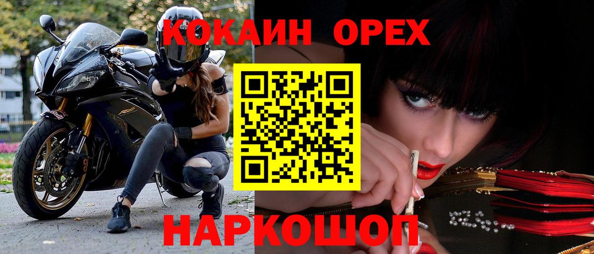 КОКАИН Колумбийский  Вход с VPN  КОКАИН Колумбийский  Кокаин  Алексин 