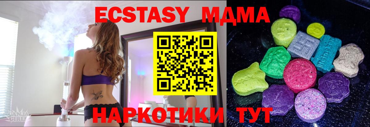 МДМА Алексин
