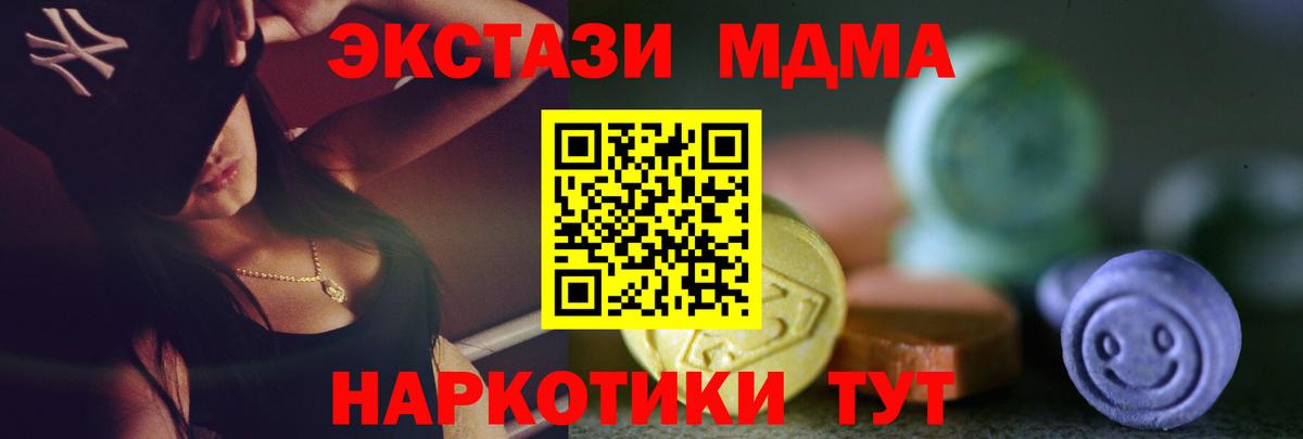 ЭКСТАЗИ DUBAI  Вход с VPN  Алексин  Экстази  Экстази TESLA 
