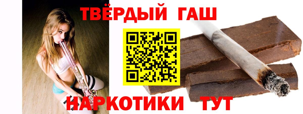 Гашиш индика сатива  Вход с VPN  ГАШИШ гашик  Алексин 