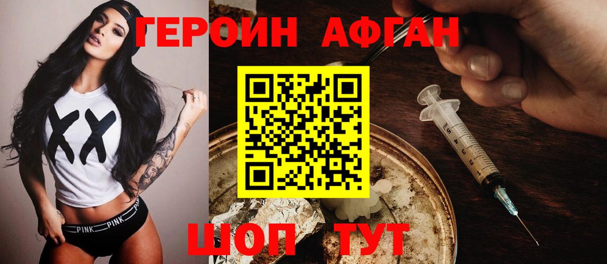 Алексин  ГЕРОИН герыч  Героин  Вход с VPN 