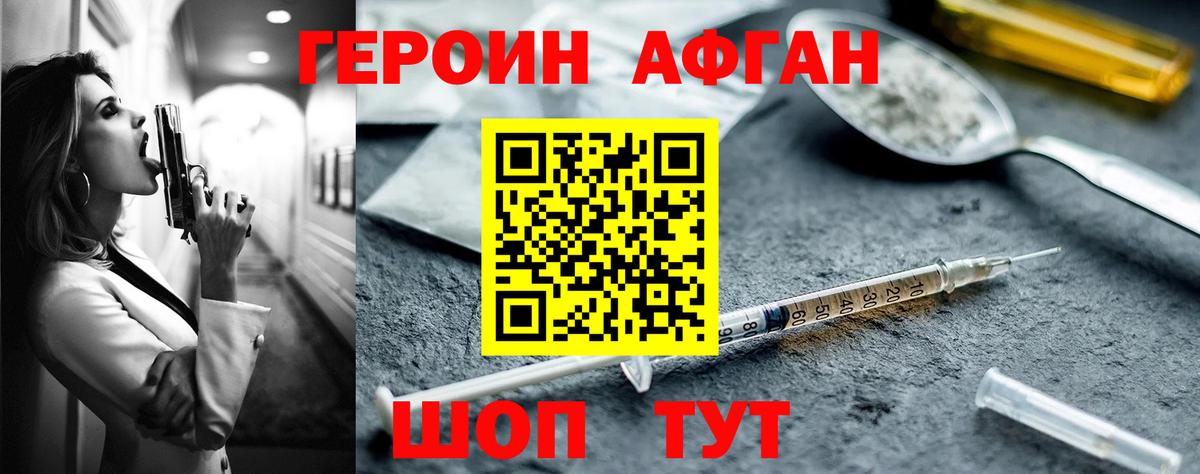ГЕРОИН герыч Алексин
