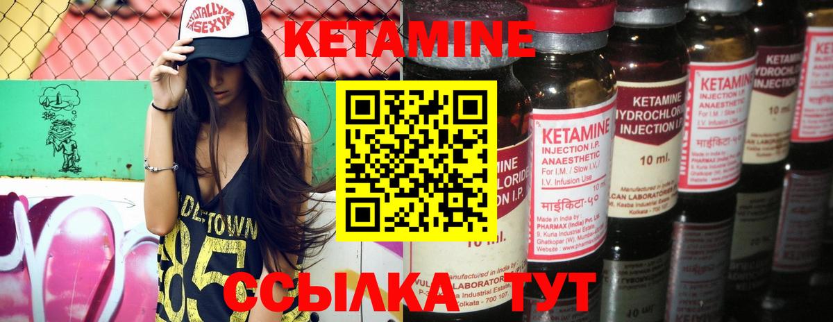 КЕТАМИН ketamine Алексин