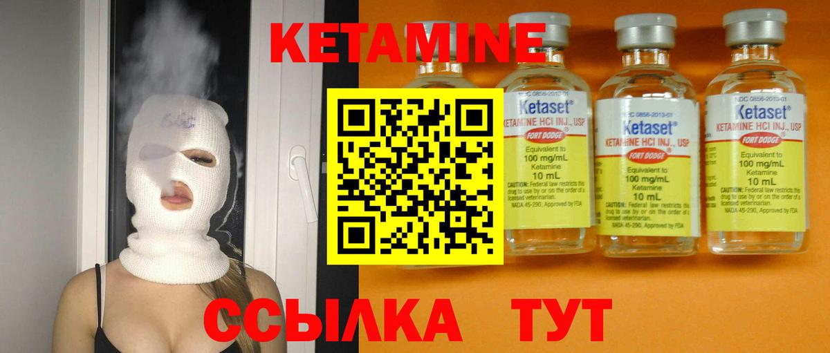 КЕТАМИН ketamine  КЕТАМИН ketamine  Алексин  Вход с VPN 