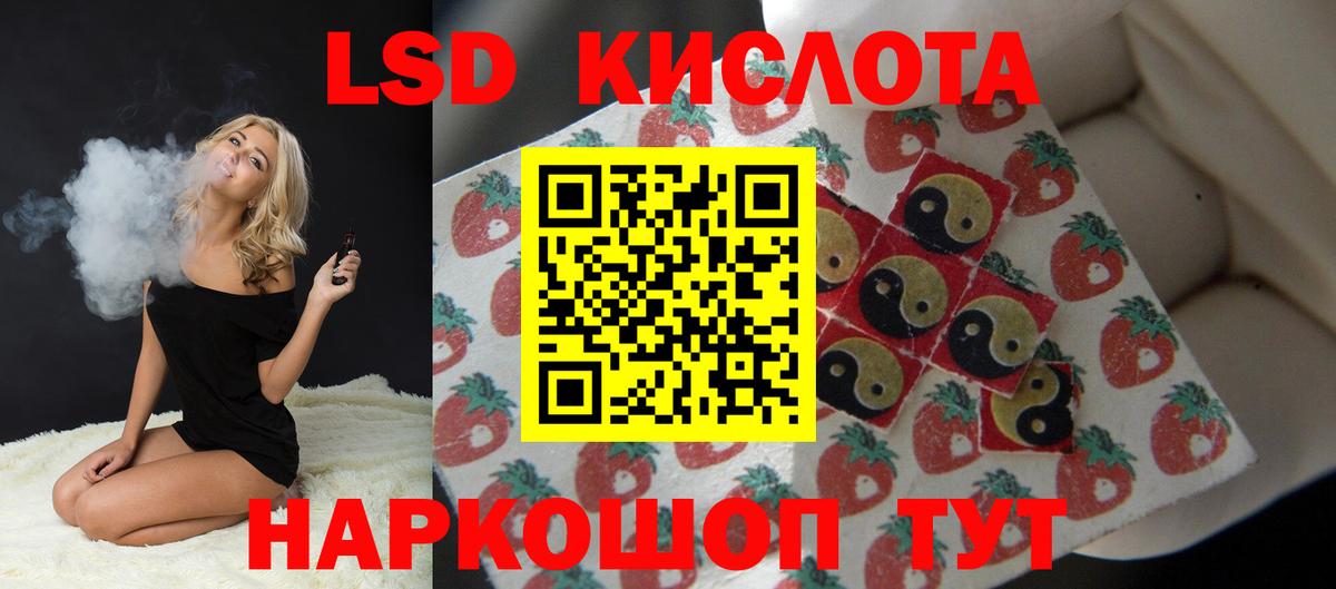 LSD-25 экстази ecstasy Алексин