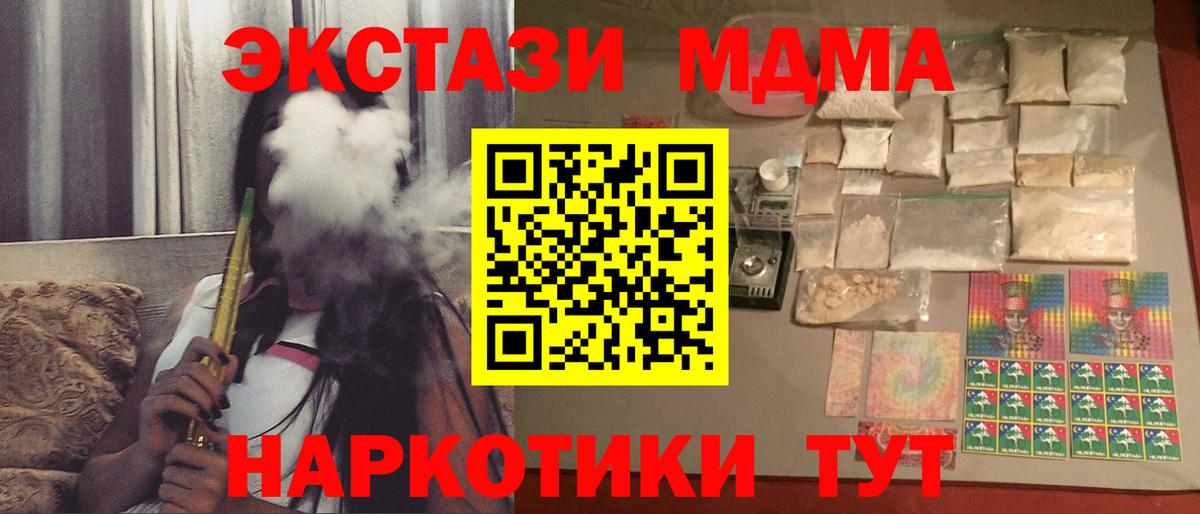 Алексин  МДМА молли  Вход с VPN  МДМА Molly 