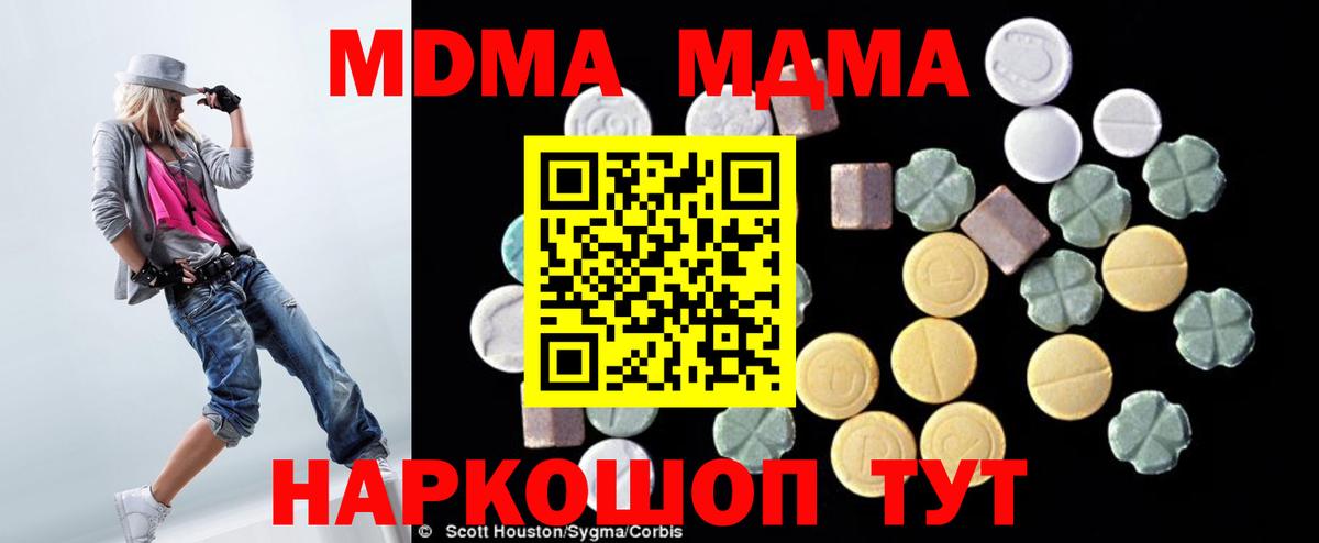 MDMA VHQ Алексин