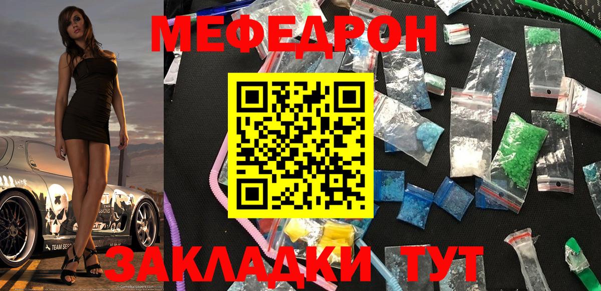 KRAKEN зеркало  Мефедрон mephedrone  Вход с VPN  Алексин  МЯУ-МЯУ mephedrone  Меф  Меф 