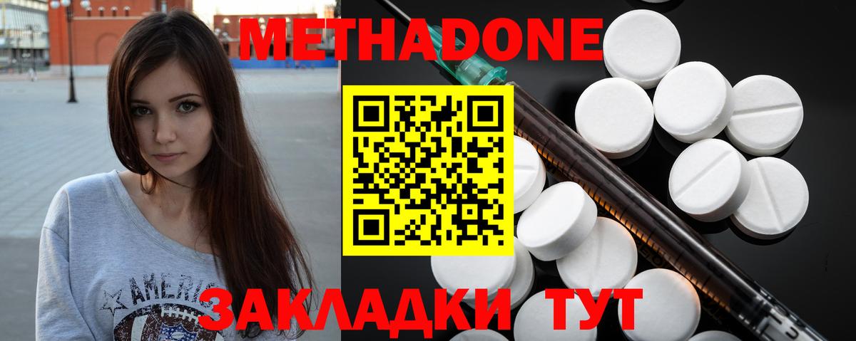 Метадон methadone  Вход с VPN  Метадон мёд  Алексин 