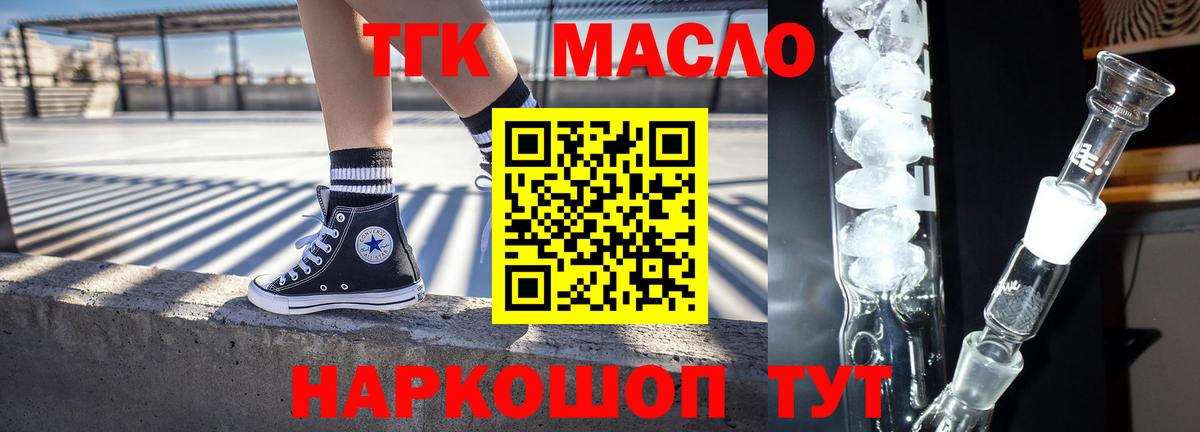 ТГК жижа Алексин