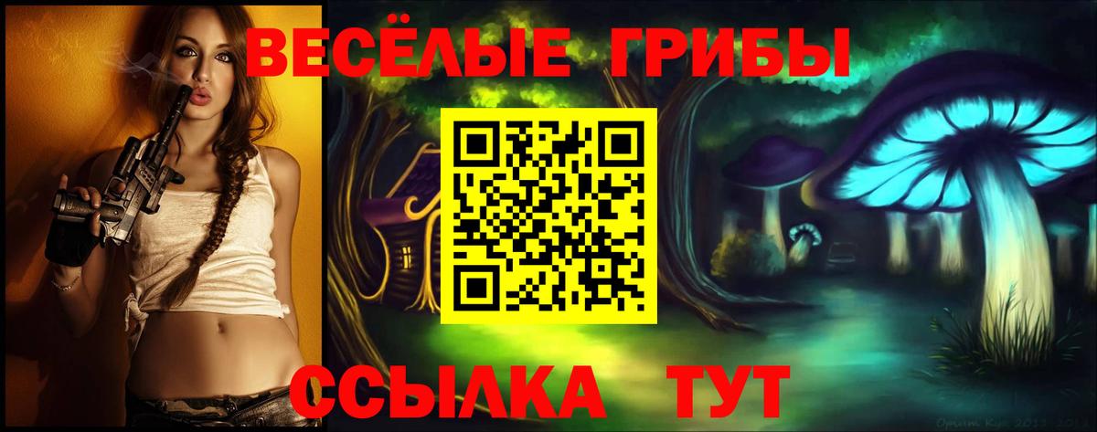 Псилоцибиновые грибы Magic Shrooms Алексин